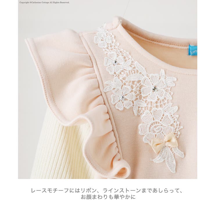 女の子 肩フリル 裏シャギー長袖ドッキングワンピースレースモチーフ付き 品番 Catk Catherine Cottage キャサリンコテージ のキッズファッション通販 Shoplist ショップリスト