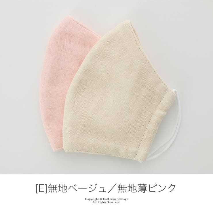 ガーゼマスク 子供 レディース 品番 Catk Catherine Cottage キャサリンコテージ のキッズファッション通販 Shoplist ショップリスト ガーゼマスク 子供 レディース 品番 Catk Catherine Cottage キャサリンコテージ のキッズファッション通販 Shoplist ショップリスト