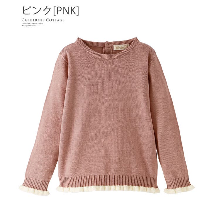 女の子 ニット バイカラーフリルニット 品番 Catk Catherine Cottage キャサリンコテージ のキッズファッション通販 Shoplist ショップリスト 女の子 ニット バイカラーフリルニット 品番 Catk Catherine Cottage キャサリンコテージ のキッズファッション通販 Shoplist ショップリスト