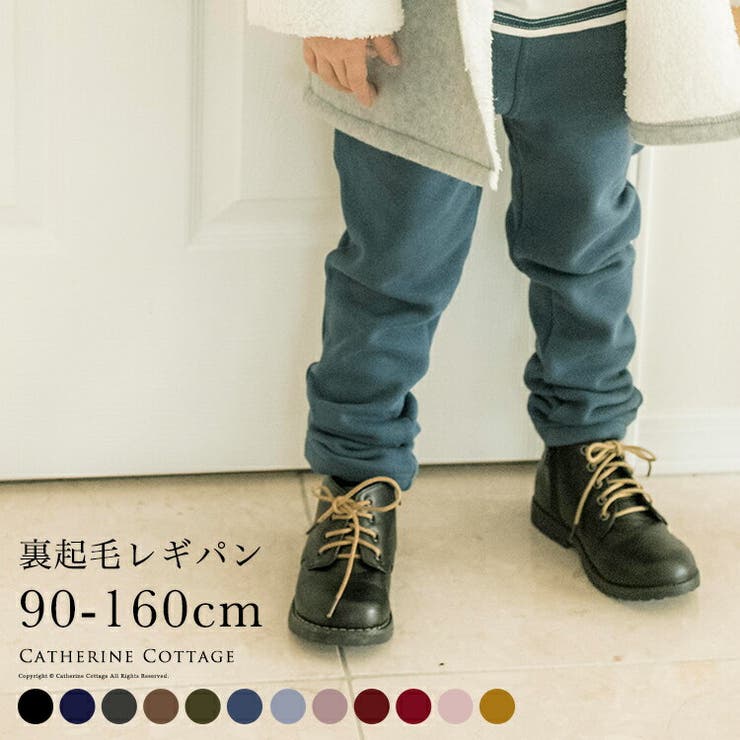 裏起毛 ストレッチカラーパンツ 男の子 品番 Catk Catherine Cottage キャサリンコテージ のキッズ ファッション通販 Shoplist ショップリスト 裏起毛 ストレッチカラーパンツ 男の子 品番 Catk Catherine Cottage キャサリンコテージ のキッズ ファッション通販 Shoplist ショップリスト