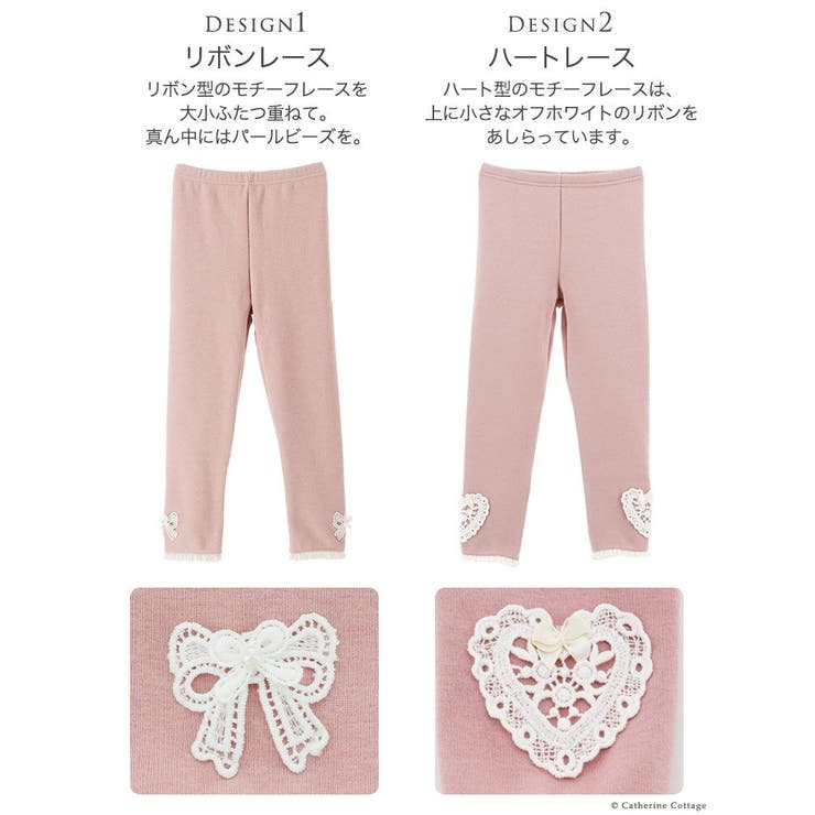 子供服レースモチーフ裏シャギーレギンス女の子QS005[90100110120130140cm白ピンクライラック紫水色ネイビーグレー黒ブラックキャサリンコテージかわいいリボン防寒裏起毛]