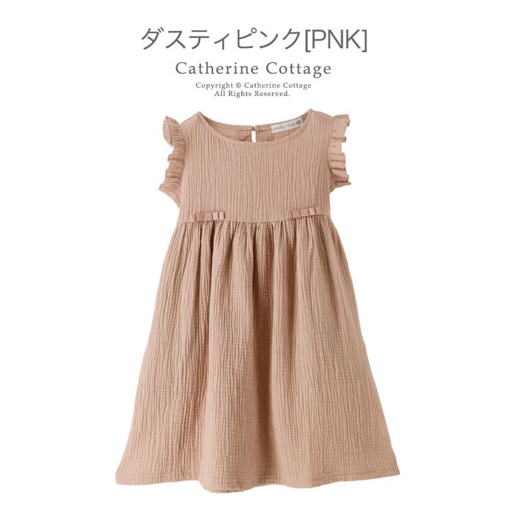 女の子 ノースリーブ 肩フリルダブルガーゼワンピース 品番 Catk Catherine Cottage キャサリンコテージ のキッズファッション通販 Shoplist ショップリスト 女の子 ノースリーブ 肩フリルダブルガーゼワンピース 品番 Catk Catherine Cottage キャサリンコテージ のキッズファッション通販 Shoplist ショップリスト