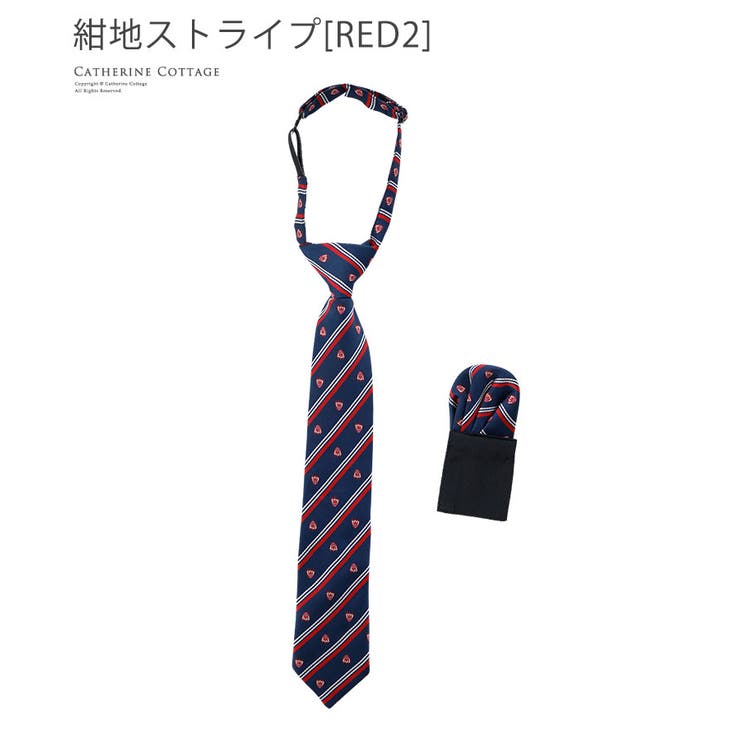 男の子フォーマル ネクタイ ポケットチーフセット卒園式 入学式 品番 Catk Catherine Cottage キャサリンコテージ のキッズファッション通販 Shoplist ショップリスト