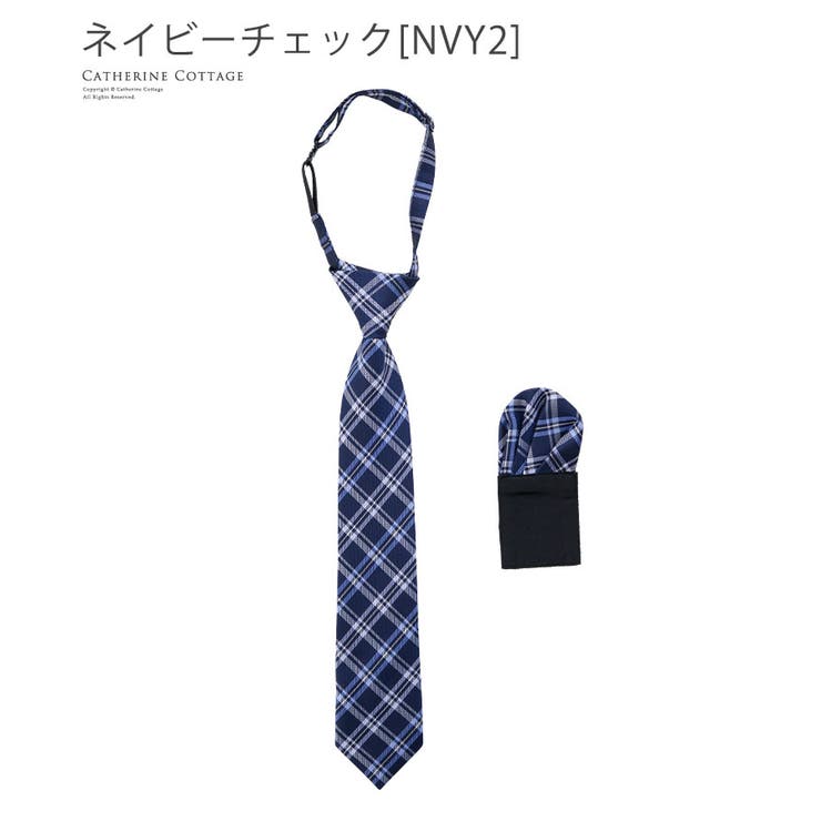 男の子フォーマル ネクタイ ポケットチーフセット卒園式 入学式 品番 Catk Catherine Cottage キャサリンコテージ のキッズファッション通販 Shoplist ショップリスト