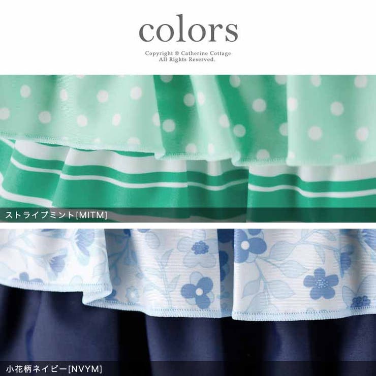キッズ水着 女の子 セパレート 品番 Catk Catherine Cottage キャサリンコテージ のキッズファッション通販 Shoplist ショップリスト キッズ水着 女の子 セパレート 品番 Catk Catherine Cottage キャサリンコテージ のキッズファッション通販 Shoplist ショップリスト