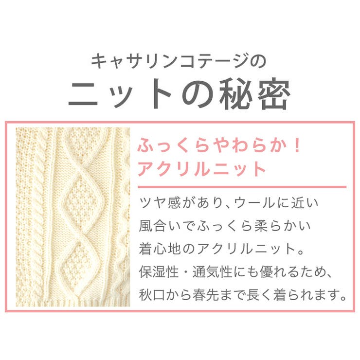 ニット キッズ 女の子[品番：CATK0003212]｜Catherine Cottage（キャサリンコテージ）のキッズ ファッション通販｜SHOPLIST（ショップリスト）