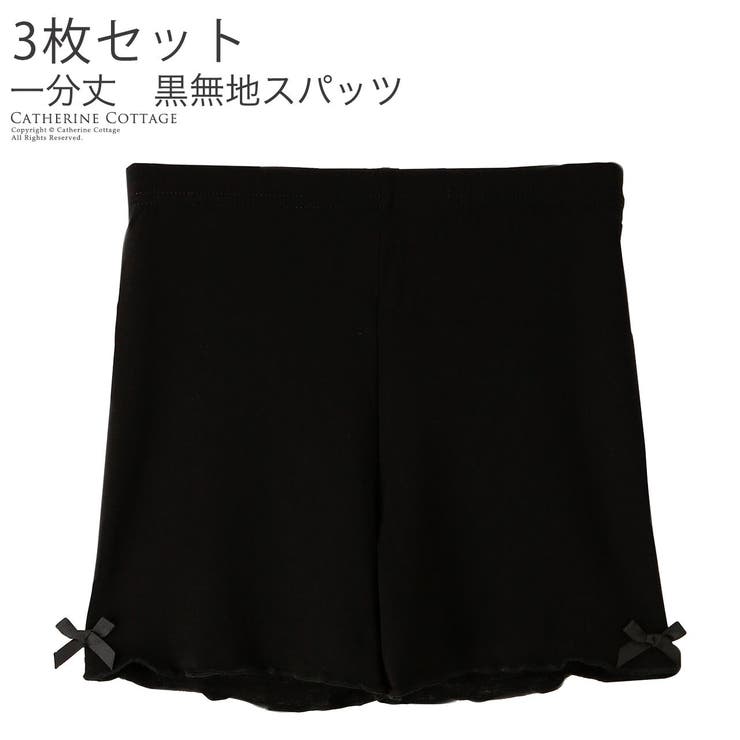 おしゃれガールズ 一分丈スパッツ 黒無地リボン付き キッズ ジュニア 品番 Catk Catherine Cottage キャサリンコテージ のキッズファッション通販 Shoplist ショップリスト