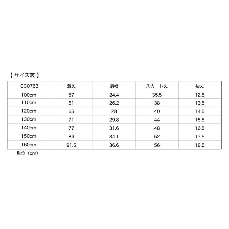 キレイめ白襟ポンチワンピース フォーマル 女の子 きちんとワンピース | Catherine Cottage | 詳細画像26 