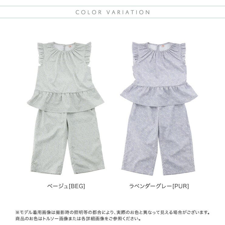 ナチュラル＆ガーリーコーデ 小花柄セットアップ 女の子 夏服 | Catherine Cottage | 詳細画像2 