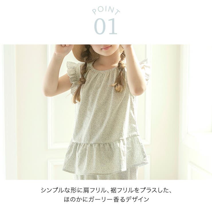 ナチュラル＆ガーリーコーデ 小花柄セットアップ 女の子 夏服 | Catherine Cottage | 詳細画像25 