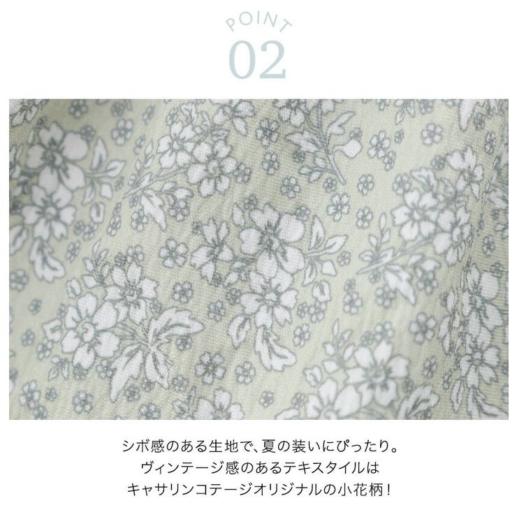 ナチュラル＆ガーリーコーデ 小花柄セットアップ 女の子 夏服 | Catherine Cottage | 詳細画像26 