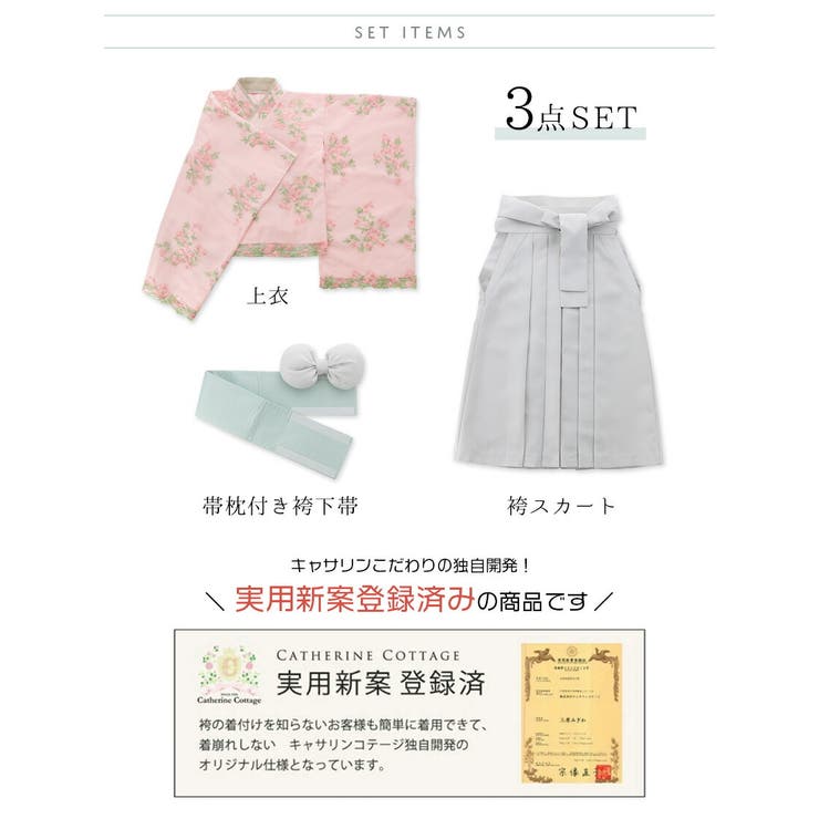 卒業式 袴 花刺繍チュールレース袴セット ミディアム丈 和装