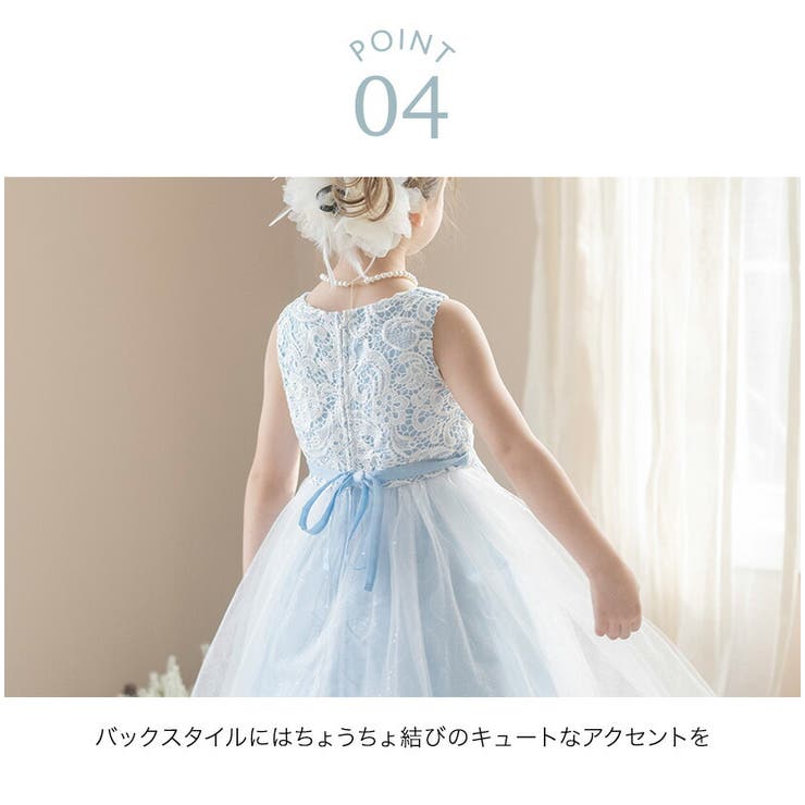 あいこ　ドレスコ　バイオレットケミカルレースロングドレス　140 あいこ ドレスコ バイオレットケミカルレースロングドレス 140