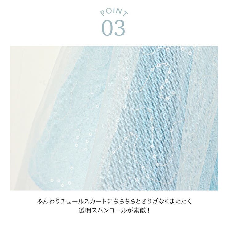 キッズドレス ケミカルレース スパンコールチュールドレス | Catherine Cottage | 詳細画像37 