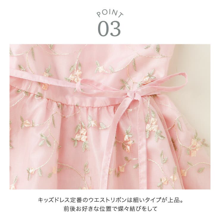 刺繍チュールドレス フォーマル きちんとワンピース | Catherine Cottage | 詳細画像26 