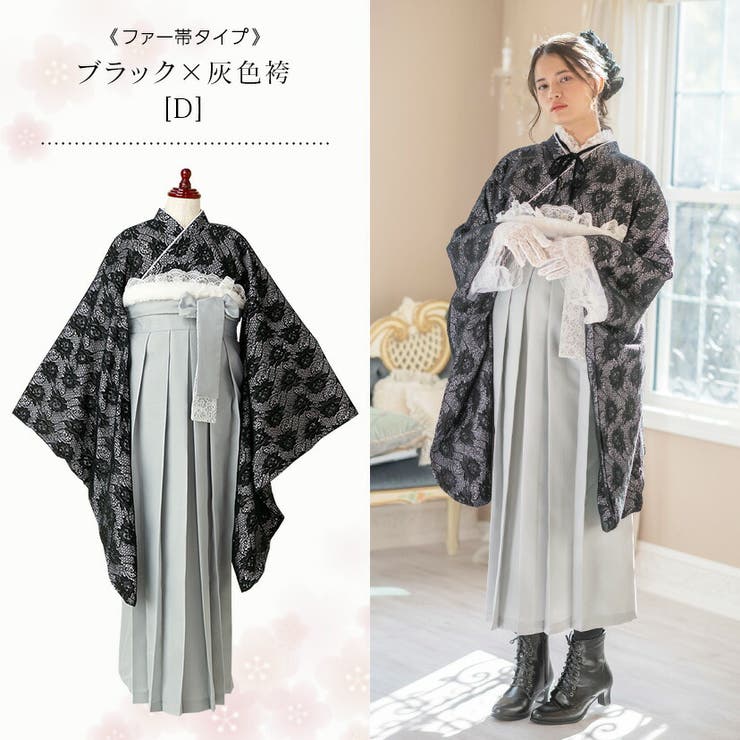 Catherine Cottage 決算セール｜袴セット 着付け簡単