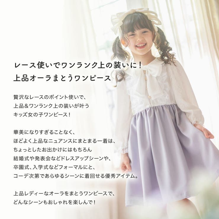 レーススリーブワンピース 女の子 フォーマル | Catherine Cottage | 詳細画像2 