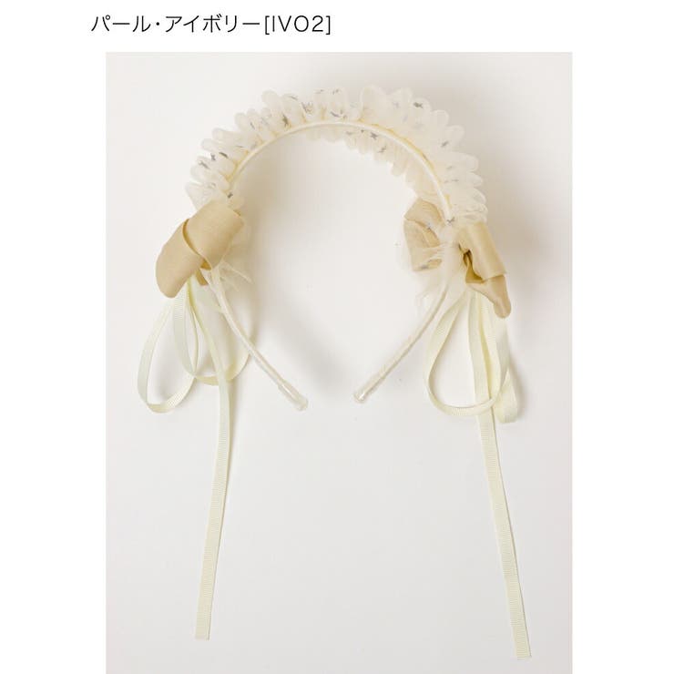 キッズフリルカチューシャ アクセサリー ヘアアクセサリー | Catherine Cottage | 詳細画像14 