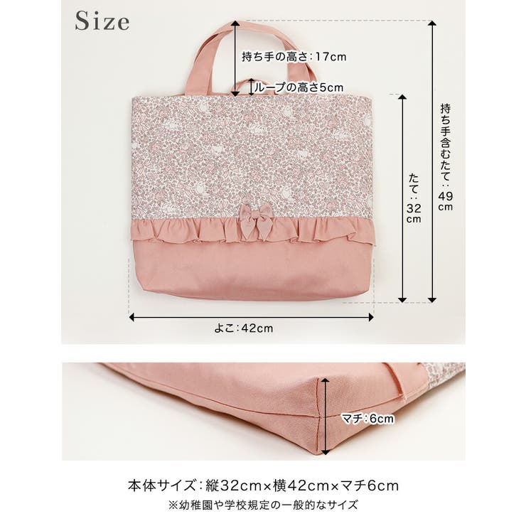 フラワープリント レッスンバッグ 切り替えフリルリボン[品番