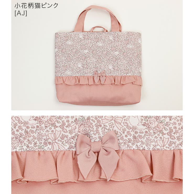 ℳ.♡  フリル付きレッスンバッグ マーガレット 花 送料無料【超目玉セール】フラワープリント レッスンバッグ