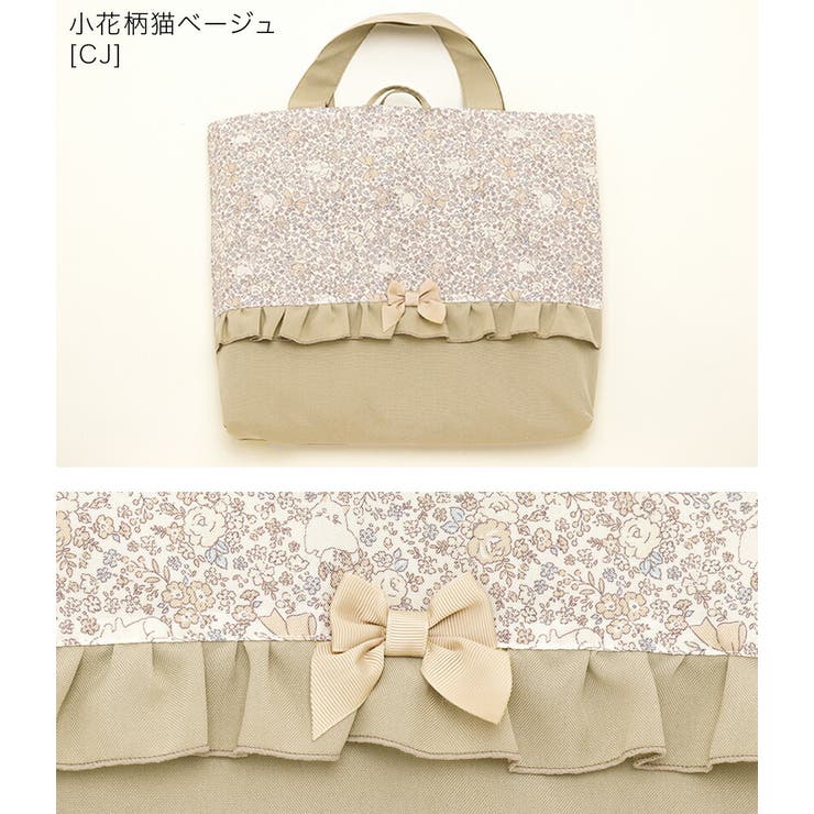 小花柄猫ベージュ[CJ] | フラワープリント レッスンバッグ 切り替えフリルリボン | Catherine Cottage