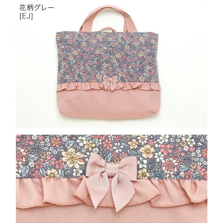 フラワープリント レッスンバッグ 切り替えフリルリボン[品番