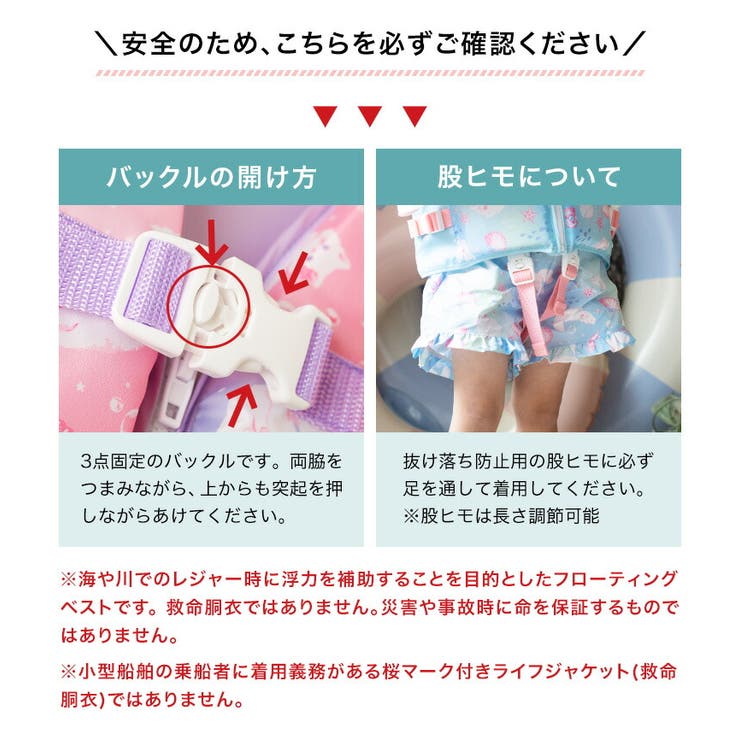 ゆめかわ猫柄 フローティングベスト ベビー | Catherine Cottage | 詳細画像2 