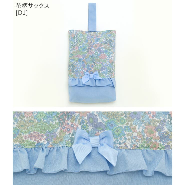 花柄サックス[DJ] | フラワープリント 上履き入れ 切り替えフリルリボン | Catherine Cottage