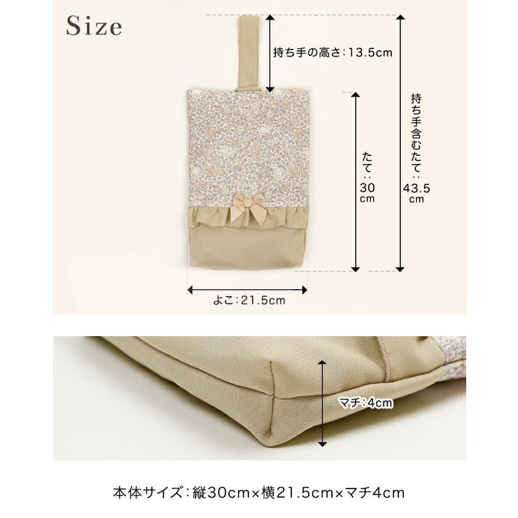 フラワープリント 上履き入れ 切り替えフリルリボン | Catherine Cottage | 詳細画像17 