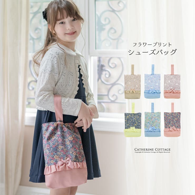 フラワープリント 上履き入れ 切り替えフリルリボン[品番：CATK0003608