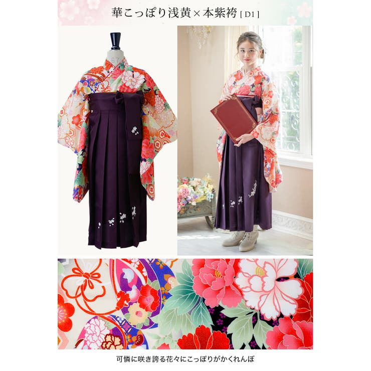簡単袴セット 京都絵師描き下ろし新柄 2025年3月卒業[品番：CATK0003630]｜Catherine Cottage（キャサリンコテージ ）のキッズファッション通販｜SHOPLIST（ショップリスト）