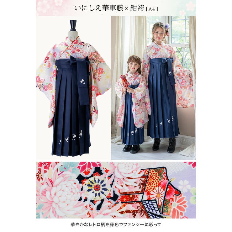 小学生　卒業式　袴　150 いにしえ華車藤×紺袴　キャサリンコテージ 小学生 卒業式 袴 150 いにしえ華車藤×紺袴 キャサリンコテージ