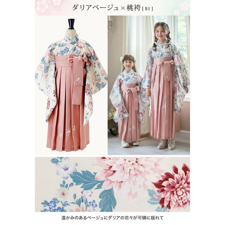 簡単袴セット 京都絵師描き下ろし新柄 2025年3月卒業[品番