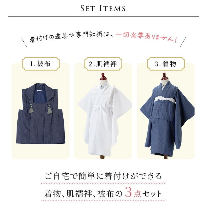 男児七五三 3歳着物＆被布セット 和装 | Catherine Cottage | 詳細画像3 