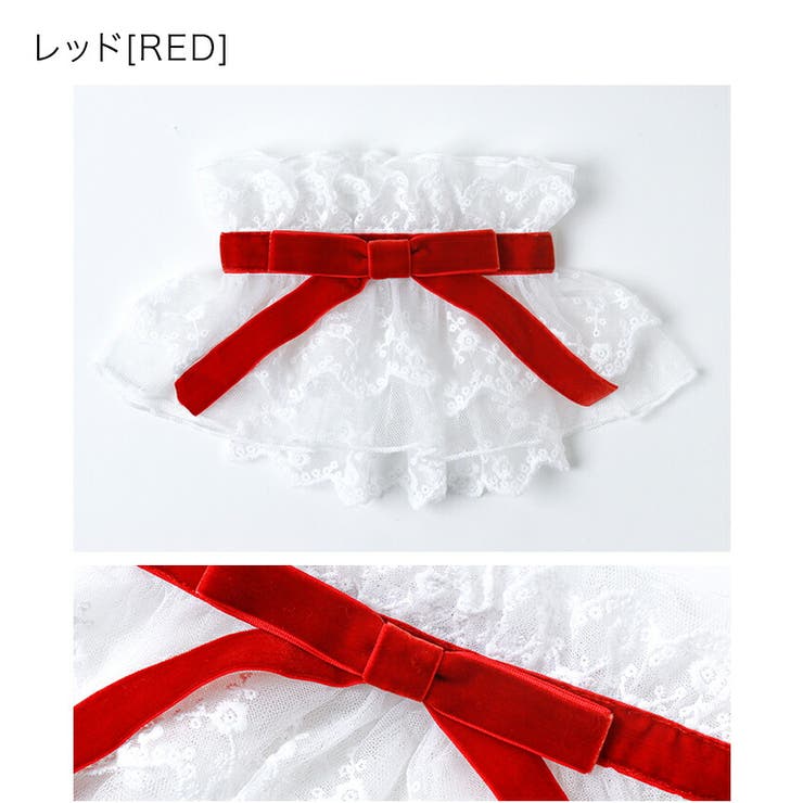 レッド[RED] | ボリュームレース つけ襟 キッズサイズ | Catherine Cottage