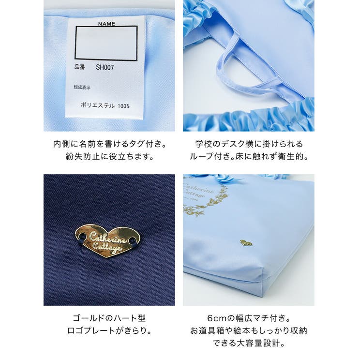 お花リボンのレッスンバッグ 絵本バッグ 図書バッグ | Catherine Cottage | 詳細画像23 