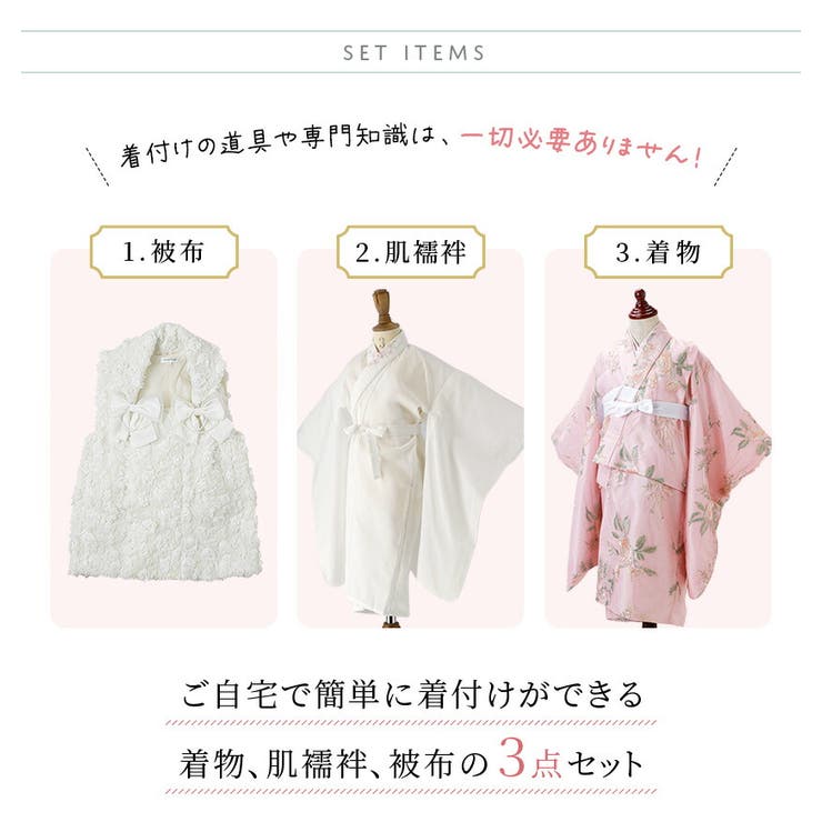 【雛祭り超目玉セール】花柄刺繍チュールレース着物とバラ生地被布セット 3才 女の子 七五三 753 TAK キャサリンコテージ | キャサリンコテージ