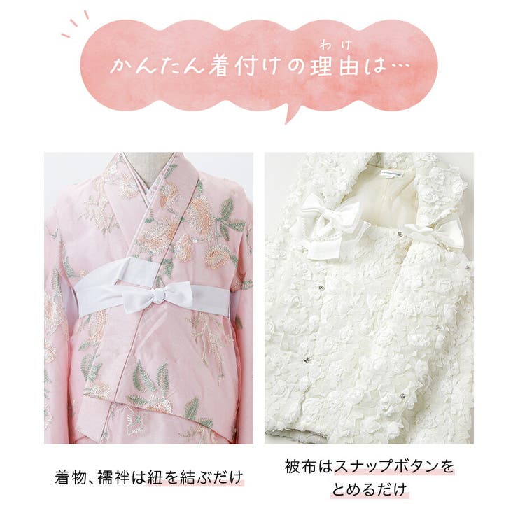 花柄刺繍チュールレース着物とバラ生地被布セット 3才 女の子