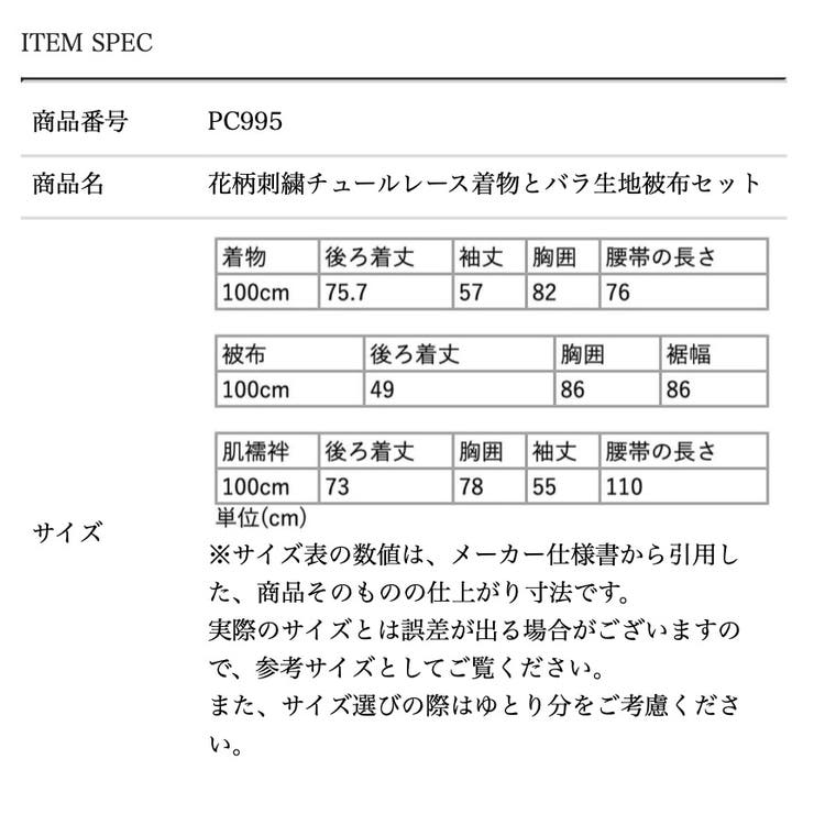 花柄刺繍チュールレース着物とバラ生地被布セット 3才 女の子 七五三 753 | Catherine Cottage | 詳細画像34 