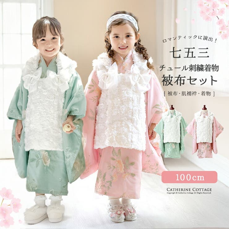 花柄刺繍チュールレース着物とバラ生地被布セット 3才 女の子