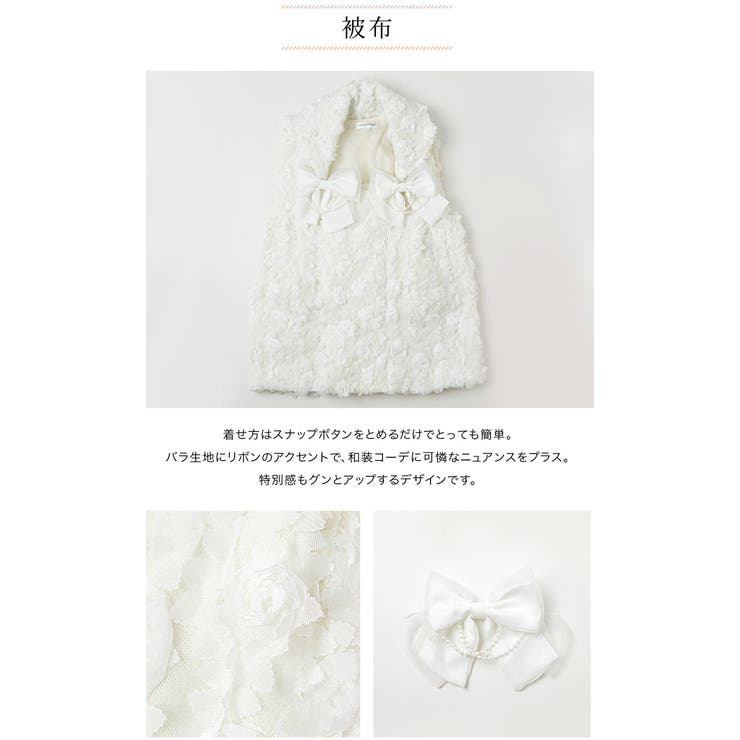 花柄刺繍チュールレース着物とバラ生地被布セット 3才 女の子