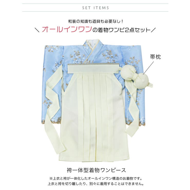 卒業式 花刺繍チュールレース 袴一体型着物ワンピース[品番