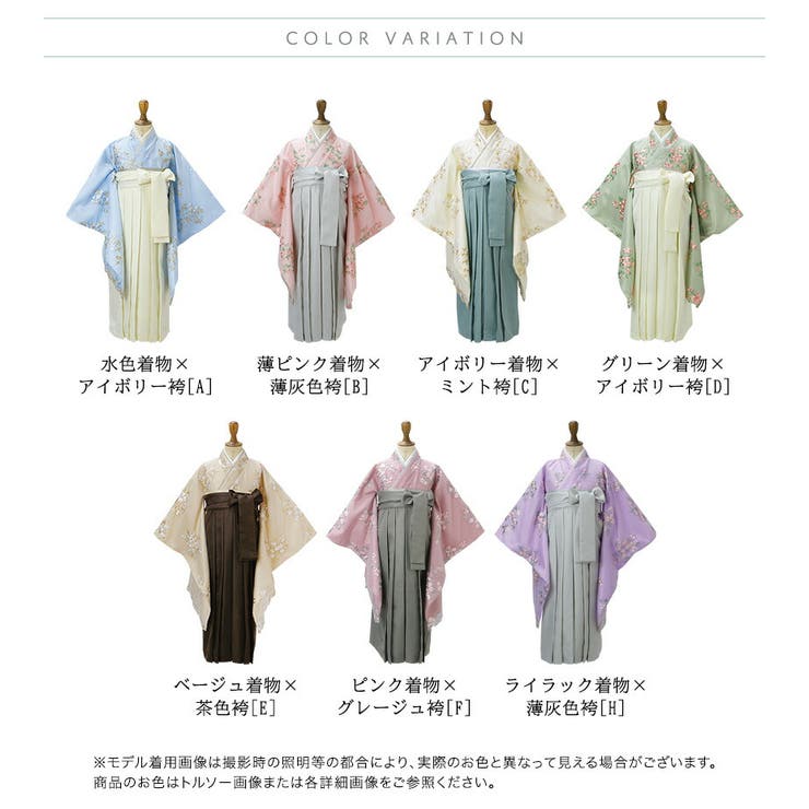 卒業式 花刺繍チュールレース 袴一体型着物ワンピース[品番