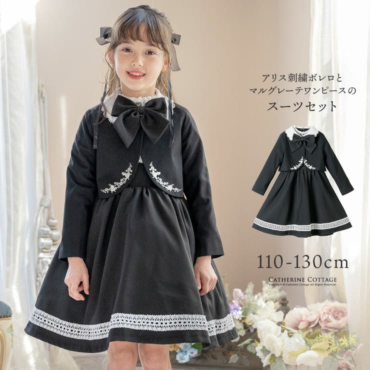 アリス刺繍ボレロとマルグレーテワンピースのスーツセット