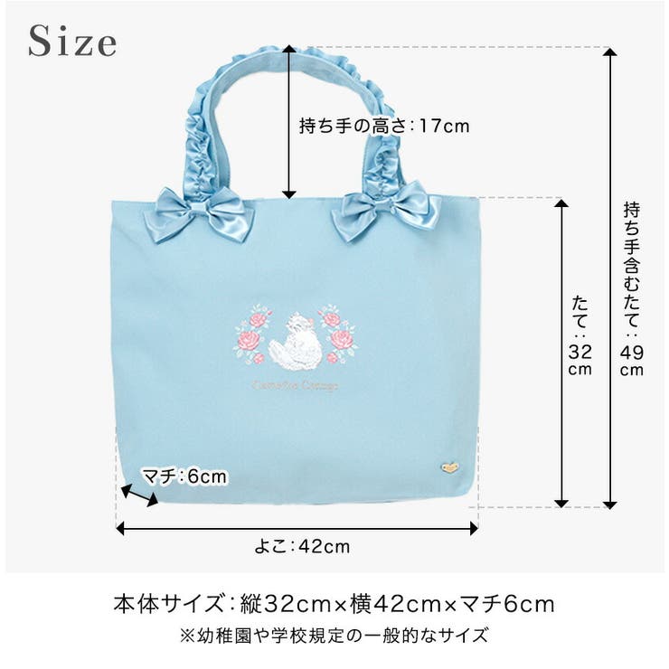 猫刺繍レッスンバッグ 女の子 おしゃれ[品番：CATK0003668