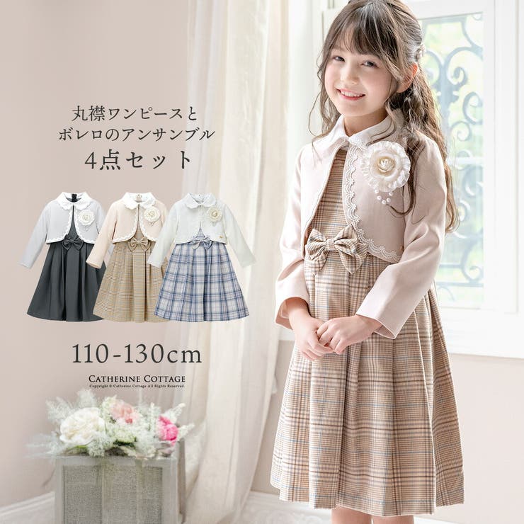 110サイズ/美品　女の子フォーマルアンサンブル　ワンピース　ジャケット/ボレロ 楽天市場】超目玉セール 入学式女の子スーツ ポンチチェック
