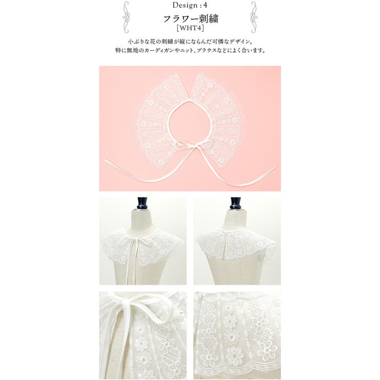 ホワイトレースの付け襟 つけ襟 アクセサリー | Catherine Cottage | 詳細画像32 