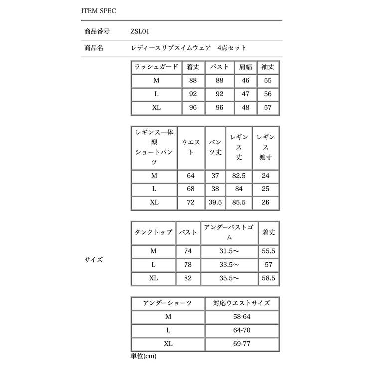 レディースリブスイムウェア4点セット 水着 セットアップ | Catherine Cottage | 詳細画像39 