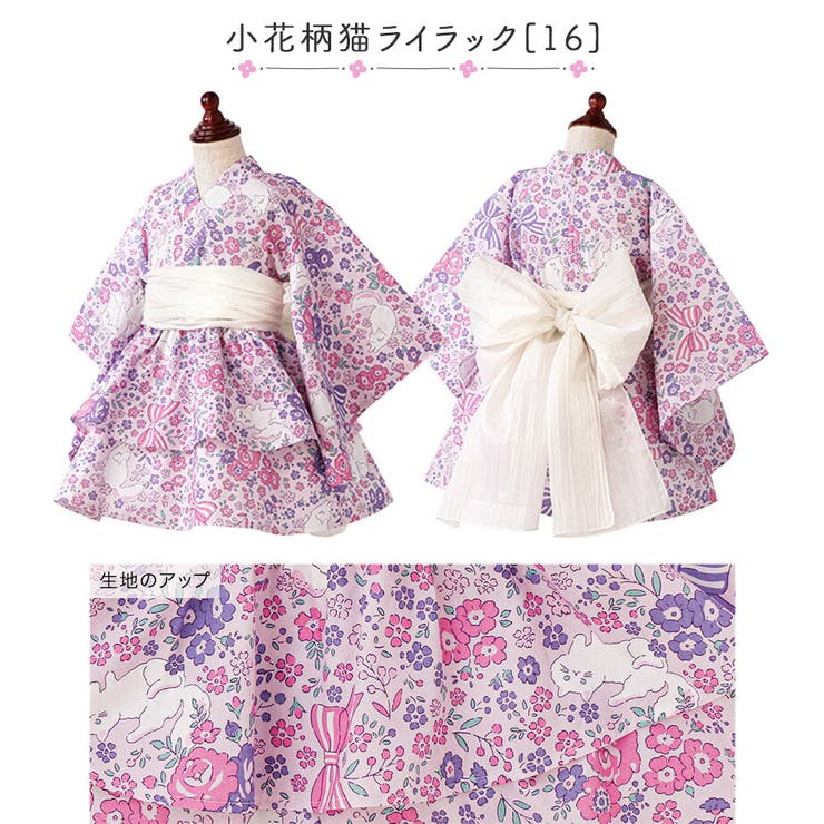 ファスナーで楽々！着崩れしないワンピース浴衣ドレス キッズ 女の子 | Catherine Cottage | 詳細画像34 