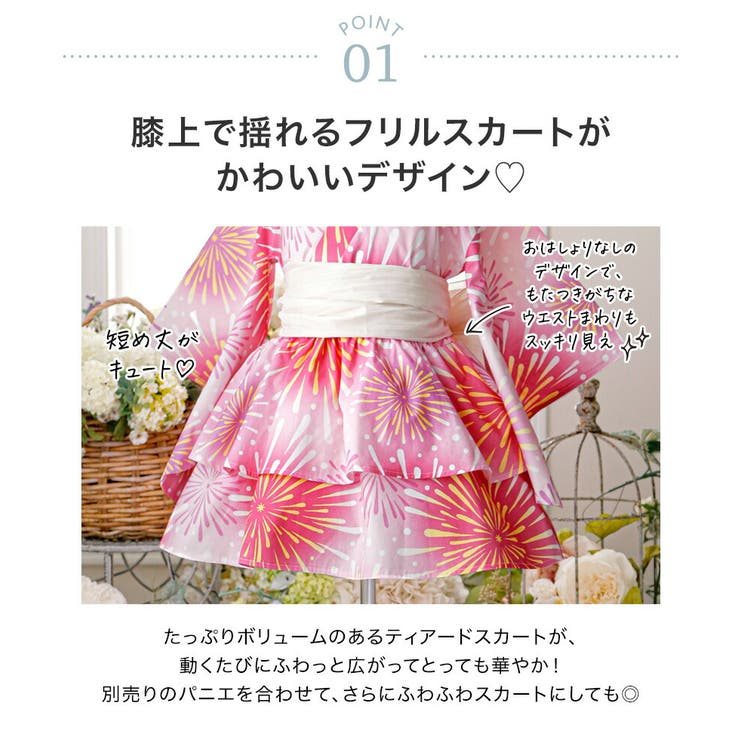 ファスナーで楽々！着崩れしないワンピース浴衣ドレス キッズ 女の子 | Catherine Cottage | 詳細画像24 